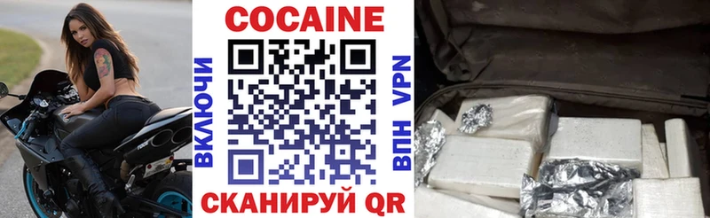 КОКАИН FishScale Циолковский