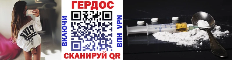 ГЕРОИН Heroin  Циолковский 